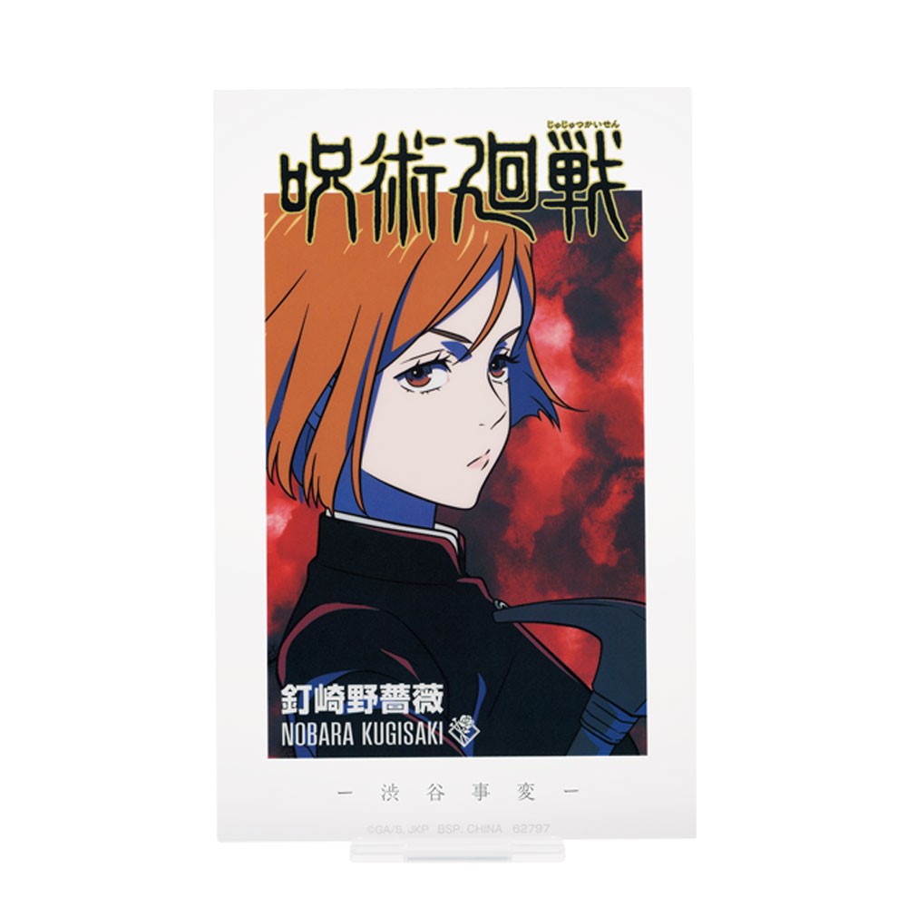 釘崎野薔薇 壓克力立牌