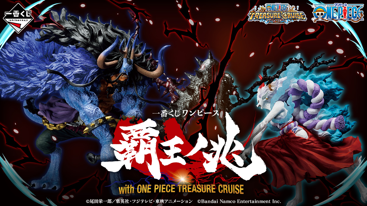 一番賞 航海王 霸王之兆 with ONE PIECE TREASURE CRUISE