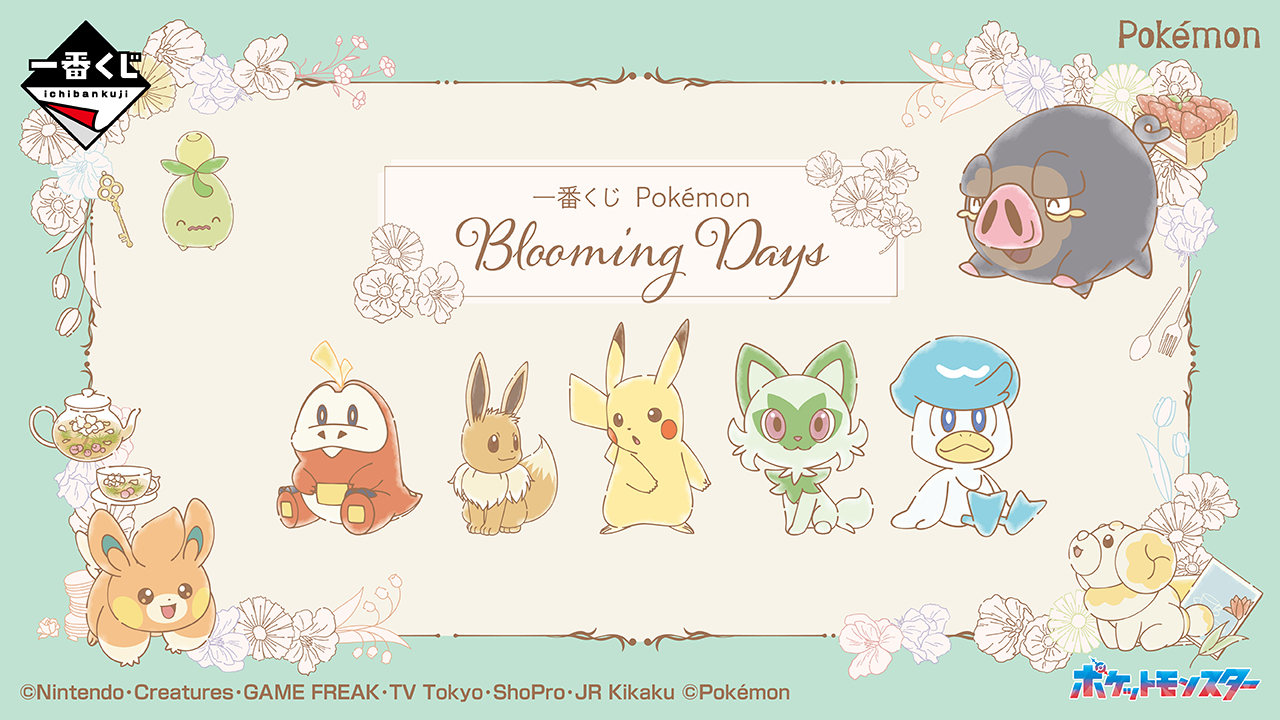 一番賞 Pokémon Blooming Days
