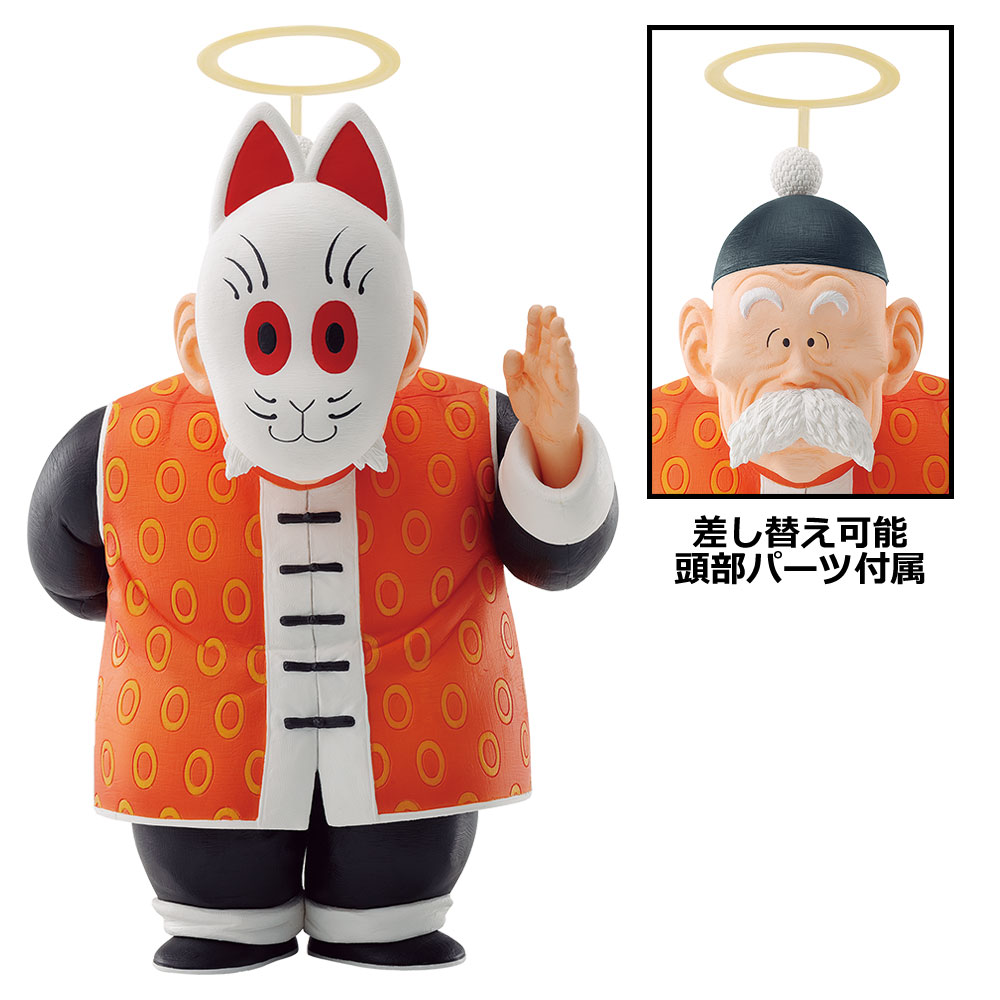 MASTERLISE EMOVING 孫悟飯爺爺
