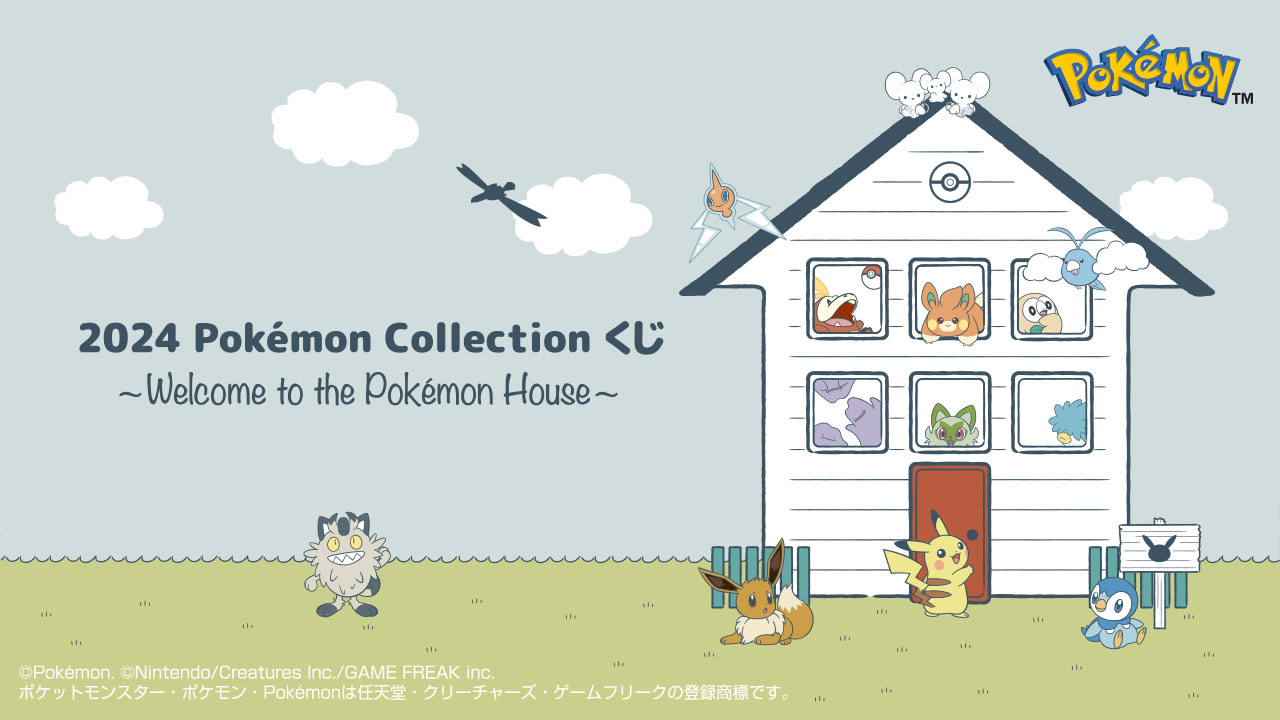 2024 Pokémon Collection 一番賞 ～Welcome to the Pokémon House～