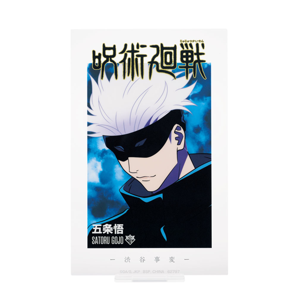 五條悟 壓克力立牌