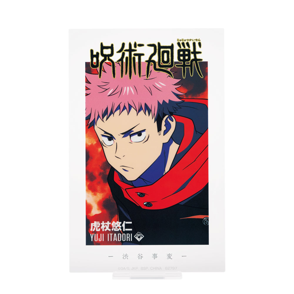 虎杖悠仁 壓克力立牌