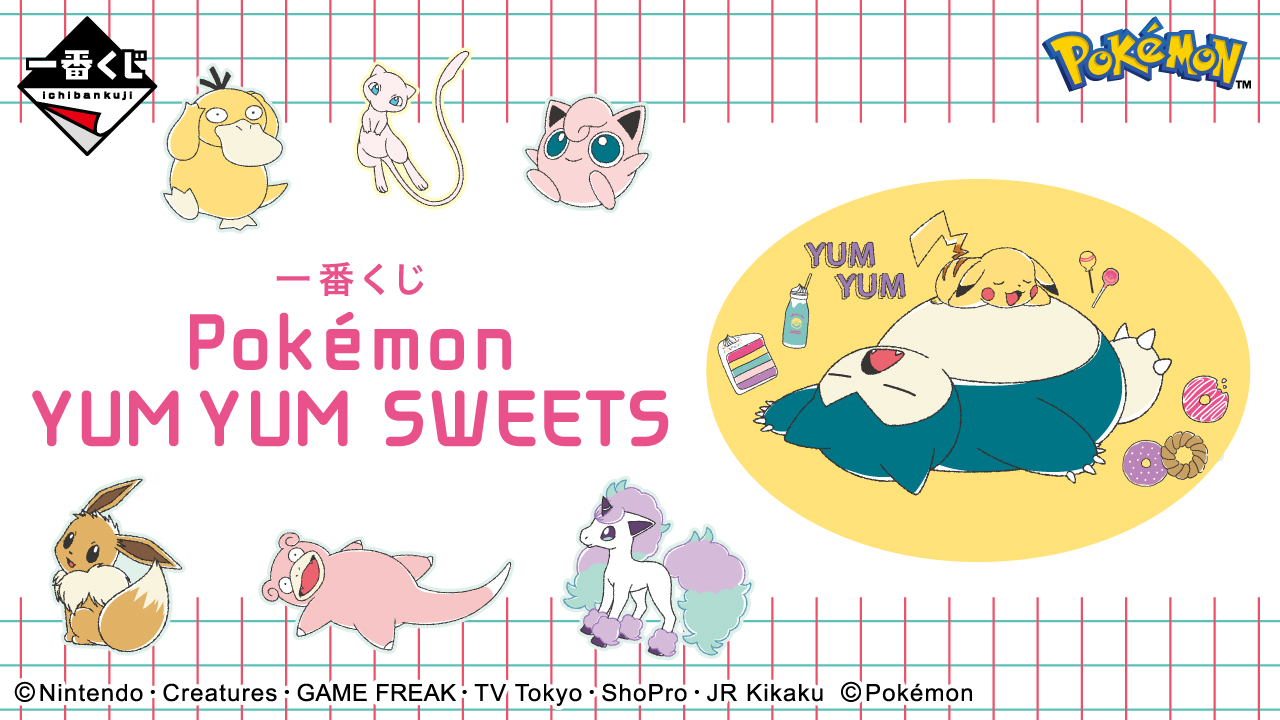 一番賞 Pokémon YUM YUM SWEETS