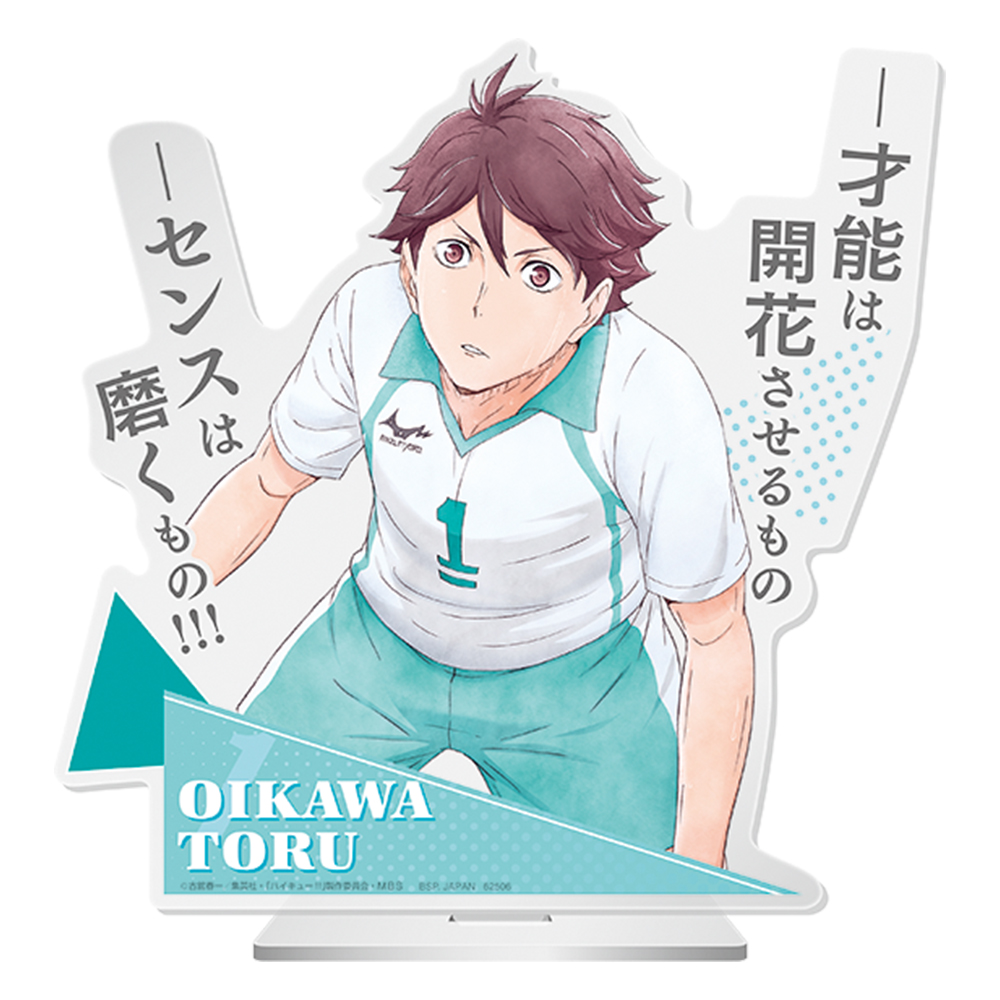 及川徹 大型壓克力立牌