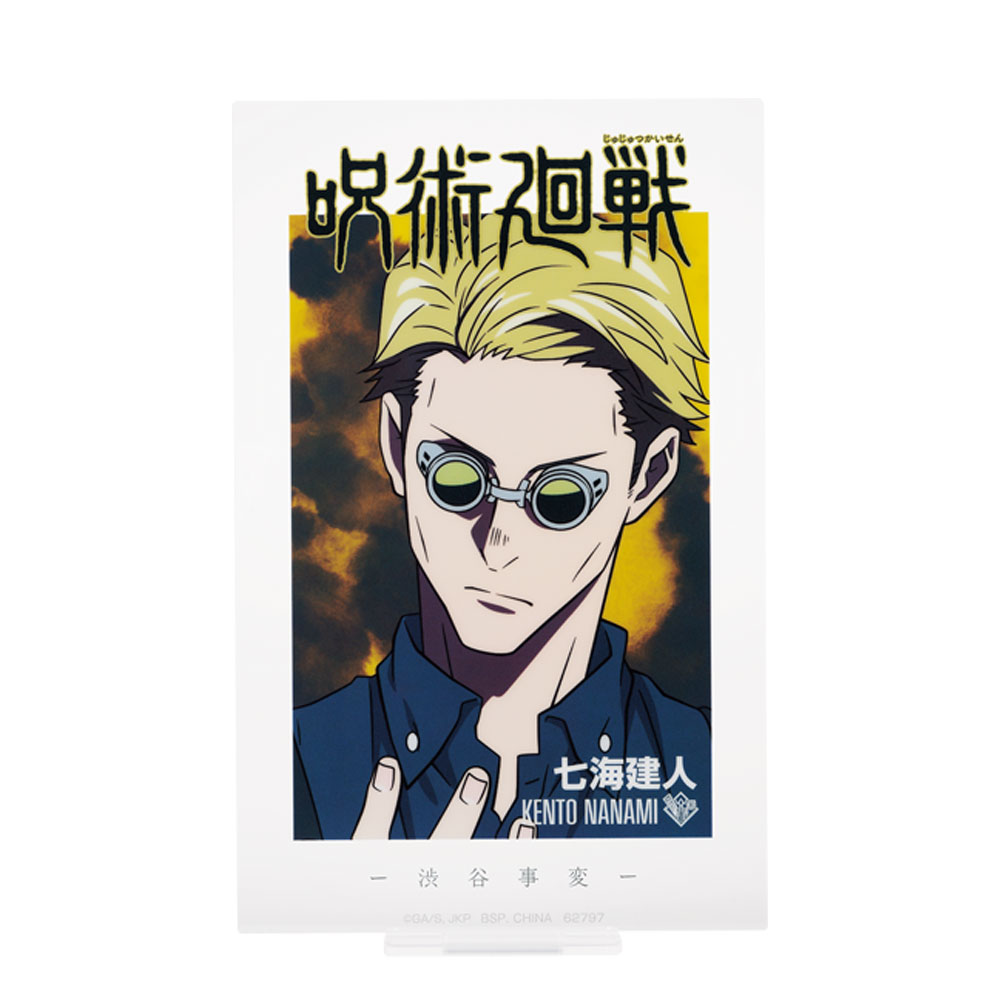 七海建人 壓克力立牌