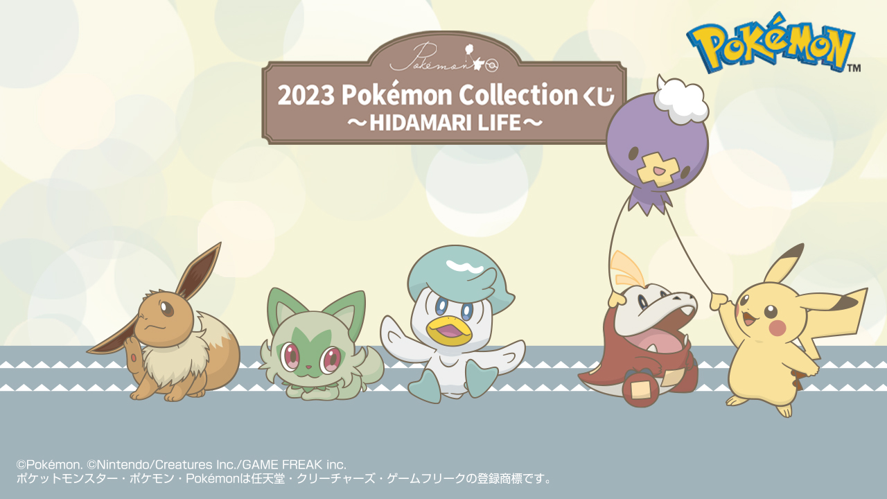 2023 Pokémon Collection 一番賞 ~HIDAMARI LIFE~