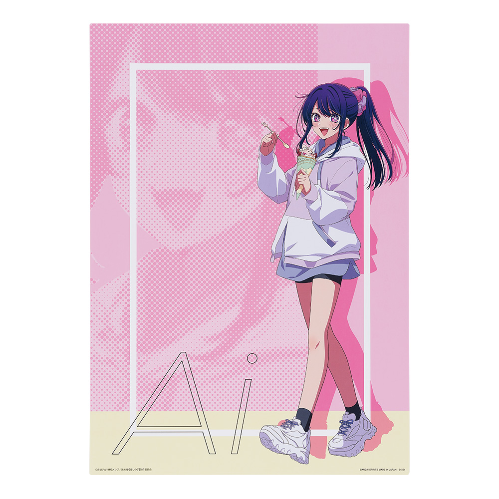插畫板 星野愛