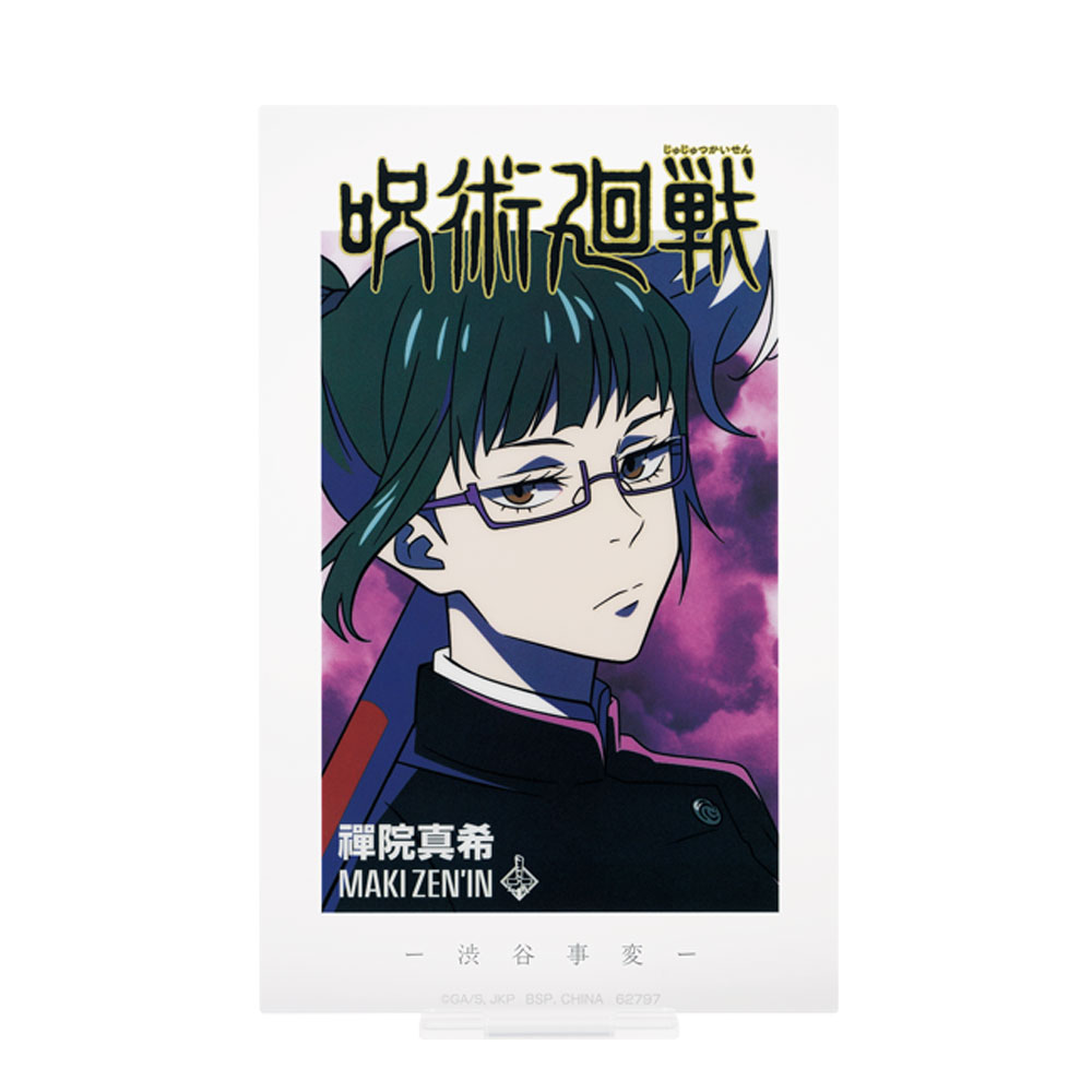 禪院真希 壓克力立牌