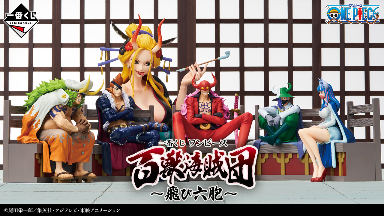 一番賞 航海王 百獸海賊團～飛行六胞～