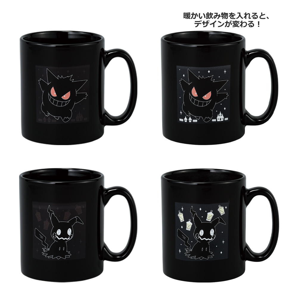 變色馬克杯